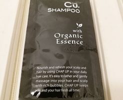 チャップアップのシャンプーサンプル